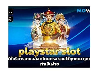 Playstar Slot 77 Login Guide: How to Access Your Account and Play Today