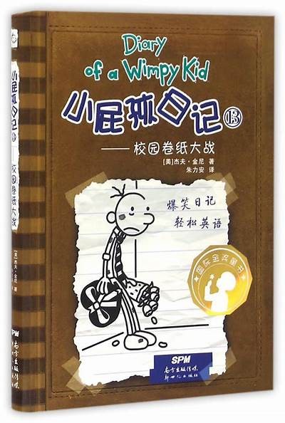 Exploring the Adventures and Lessons from the Diary of a Wimpy Kid Cheese Touch Book